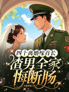 一通未来电话，我结束二十年婚姻一通未来电话，我结束二十年婚姻